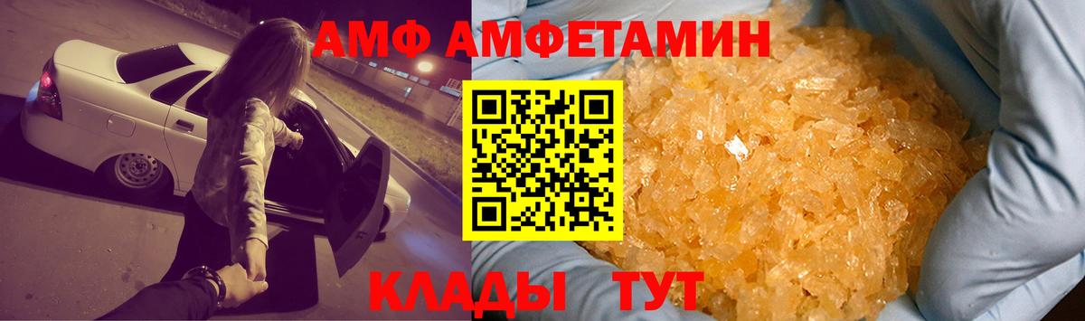 Новоалександровск  Амфетамин 98%  Вход с VPN 
