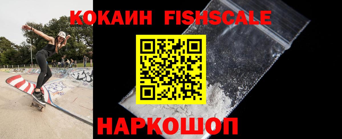 COCAIN 98% Новоалександровск