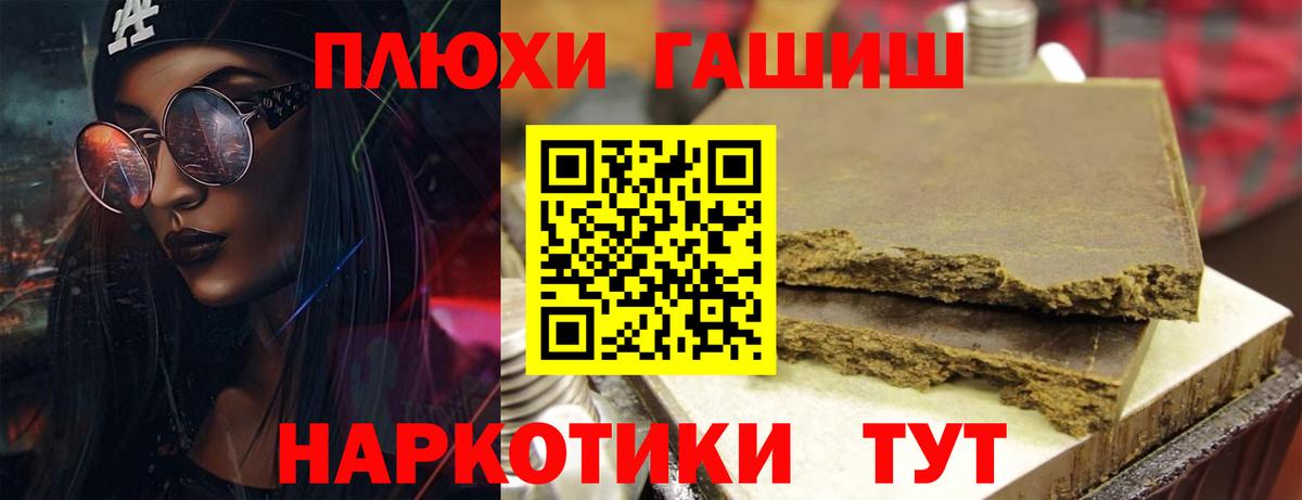 ГАШИШ hashish Новоалександровск