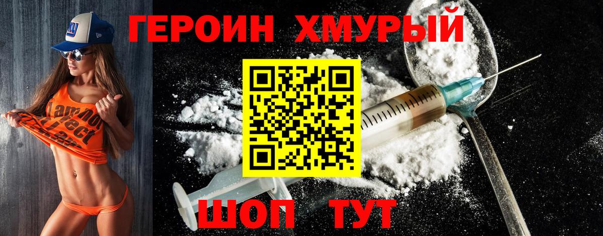 ГЕРОИН афганец Новоалександровск