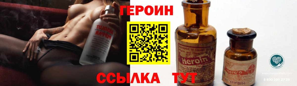 ГЕРОИН хмурый  Вход с VPN  ГЕРОИН  Новоалександровск 