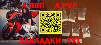 спайс Волгодонск