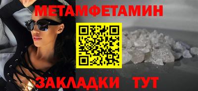 первитин Волжский