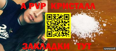 спайс Волгодонск