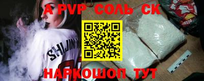 спайс Волгодонск
