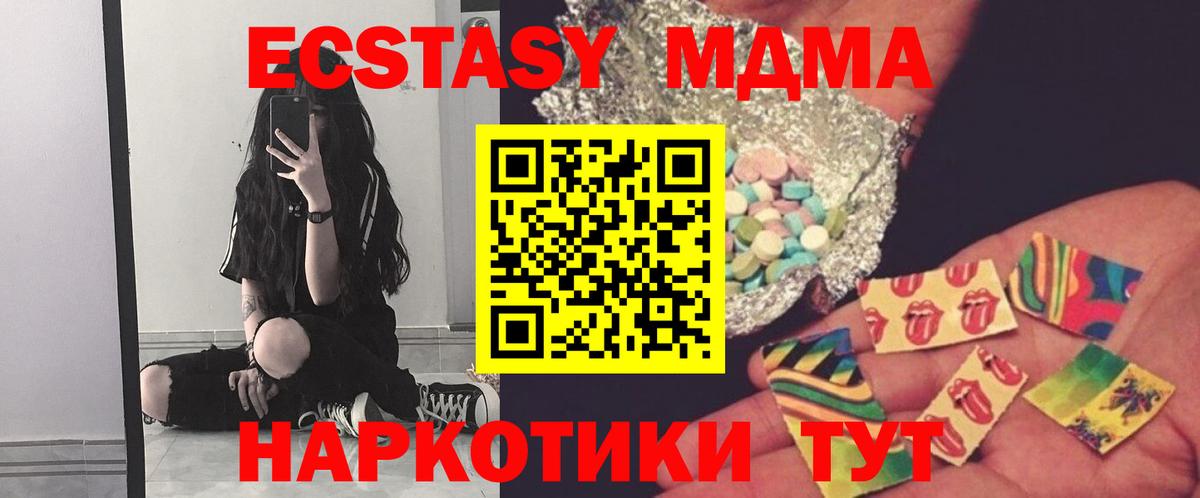 МДМА Molly  Вход с VPN  MDMA  Новоалександровск 