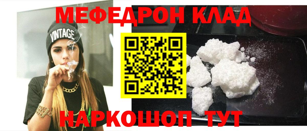 МЯУ-МЯУ mephedrone  МЯУ-МЯУ  МЕФ  Вход с VPN  Новоалександровск  МЯУ-МЯУ мука 