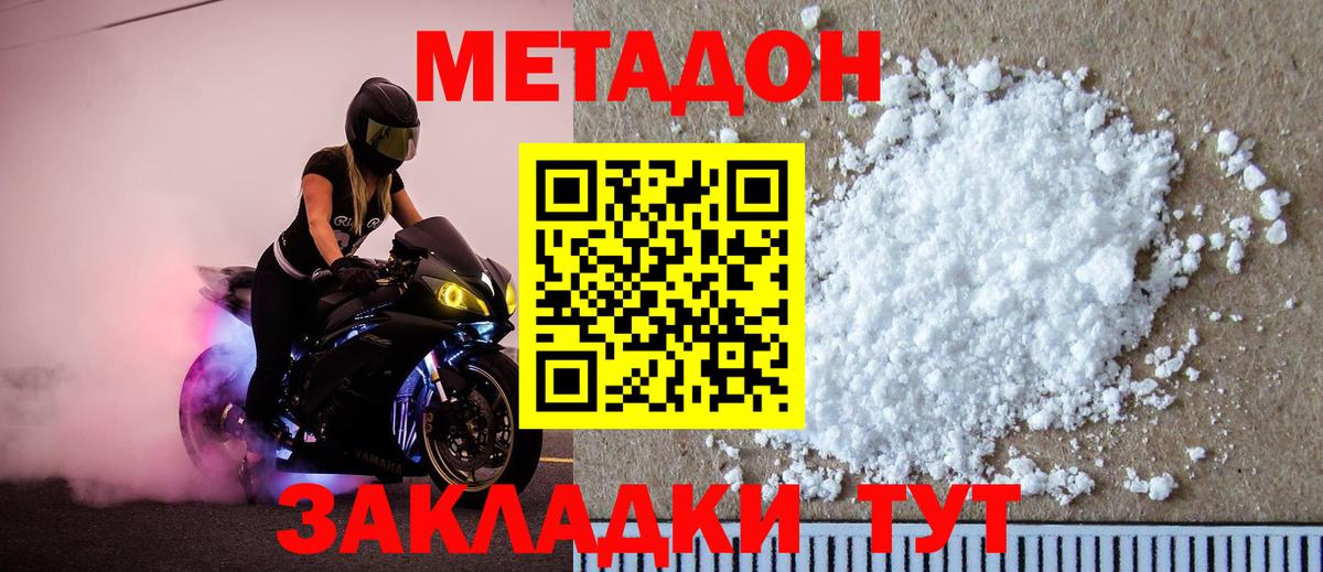 МЕТАДОН VHQ  Метадон VHQ  Вход с VPN  Новоалександровск 