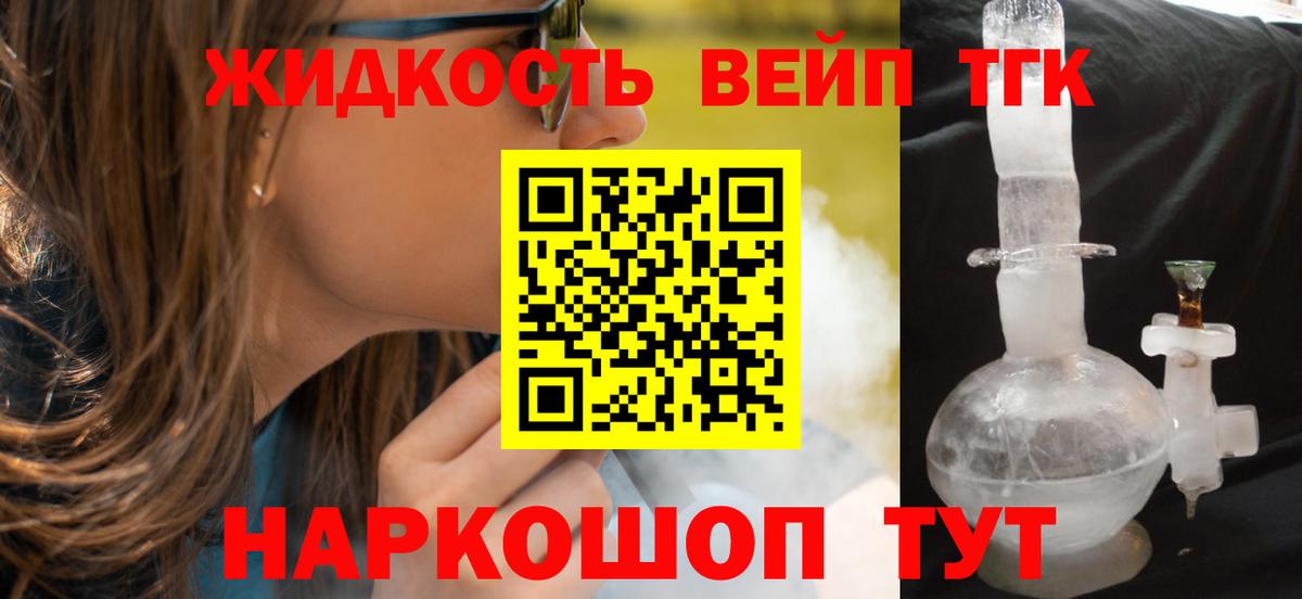 купить наркотик  ТГК вейп с тгк  ТГК Wax  Вход с VPN  Новоалександровск 